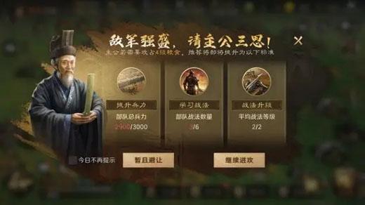 三国谋定天下5