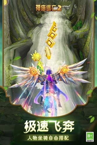 神庙逃亡2无限购买版 安卓版v7.2.0截图3