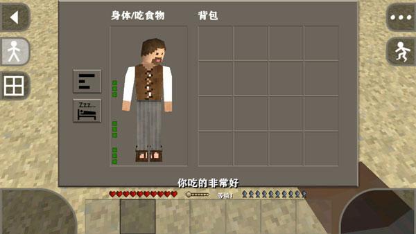 生存战争2.3图片18