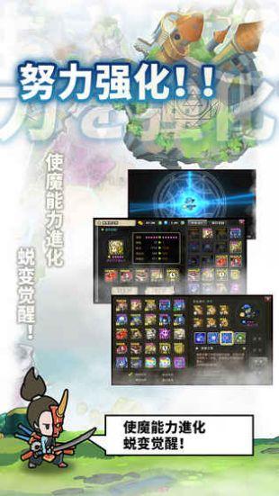使魔计划手游官方版截图0
