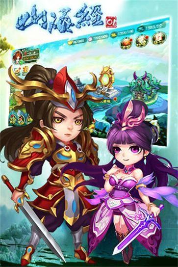 山海经ol黑马游戏截图2