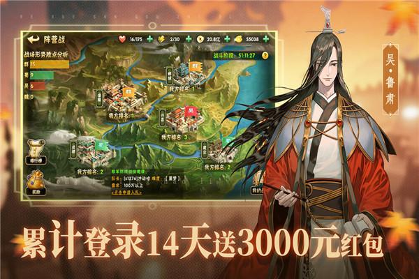 热血三国志ol福利版 安卓版v2.5.8截图1