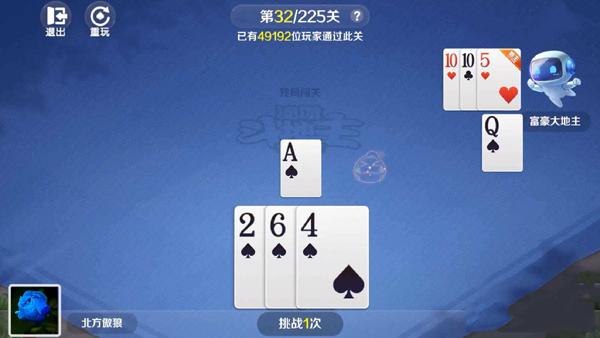 途游斗地主6