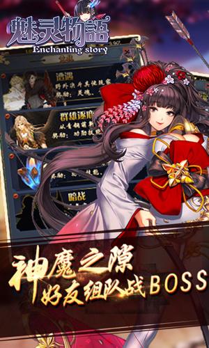 魅灵物语BT版 安卓版v1.0截图1