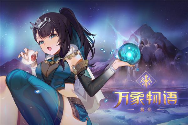 万象物语官服 安卓版v4.5.3截图0