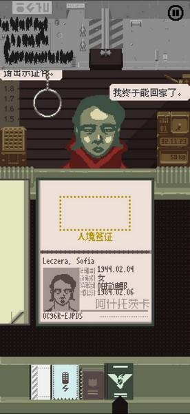 请出示证件完整版 中文版v1.4.12截图0