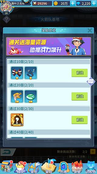神奇水域官方版3