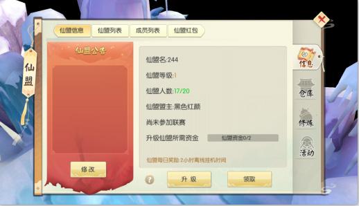 王者修仙6