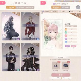 闪耀暖暖图片3
