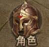 荣耀大天使2