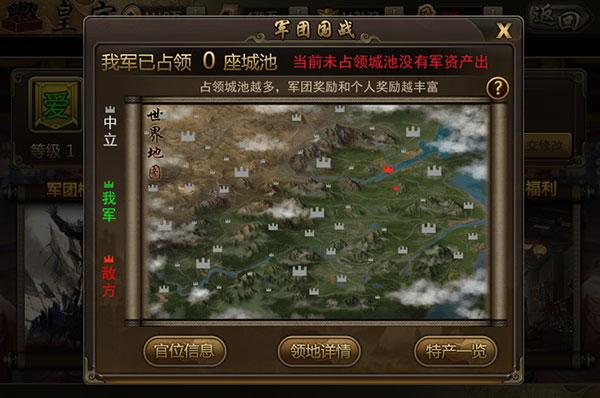 攻城三国九游版4