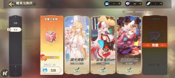 纯白和弦图片6