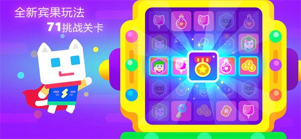超级幻影猫2游戏截图2