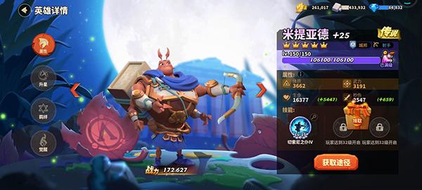 蚁族崛起16