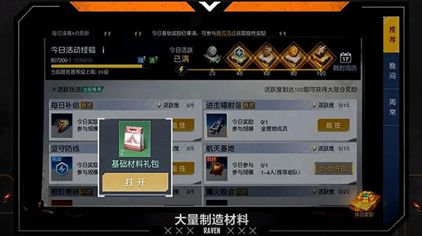黎明觉醒生机9