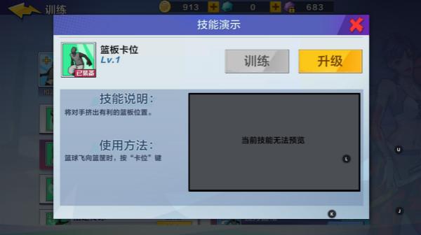 热血街篮7
