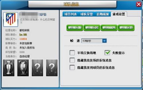 全明星足球15