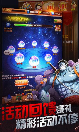 海之梦Online正式版截图2