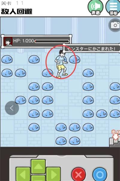 神回避5