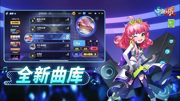 节奏大师测试版图片2