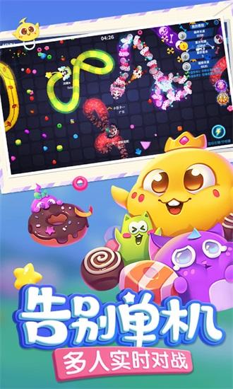蛇蛇争霸2023最新版截图1