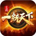 三国一统天下 手机版v16.3.0