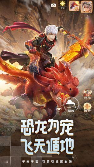 梦想新大陆手游截图1