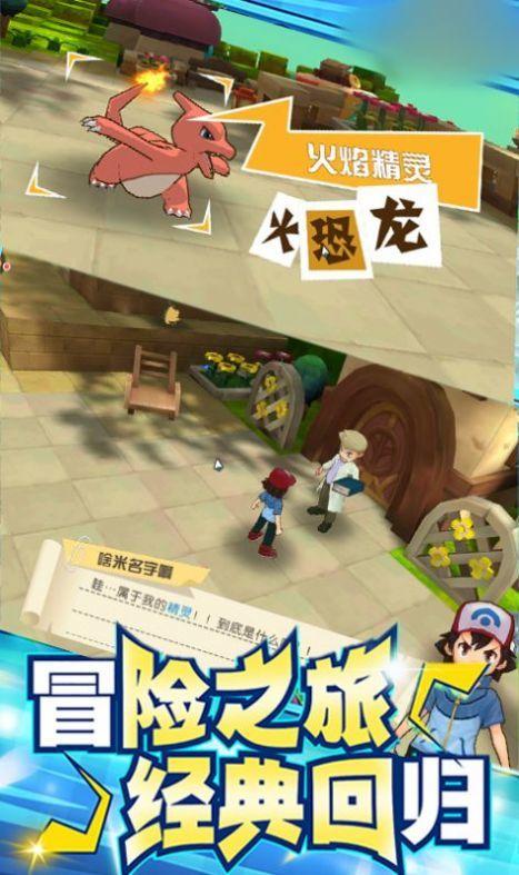 小精灵进化之路游戏截图2