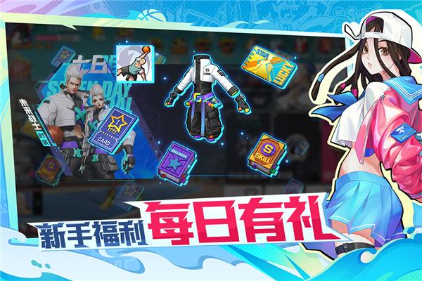 热血街篮变态版 安卓版v1.22.5截图3