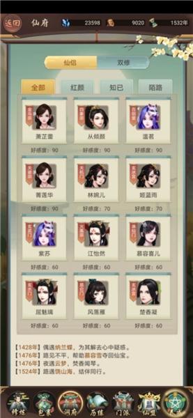 逍遥修真17