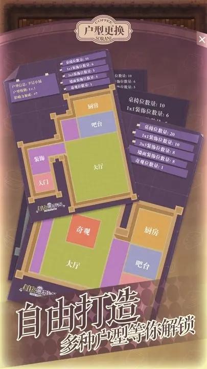非日常邂逅物语截图0