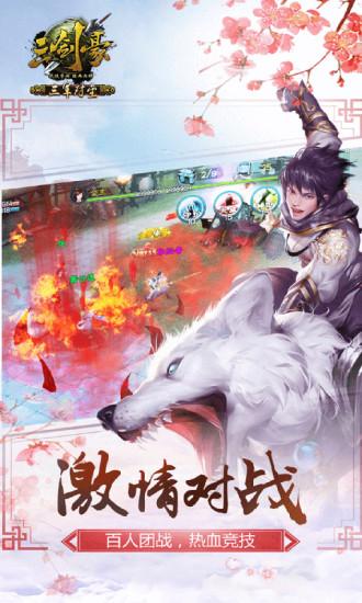 三剑豪手游变态版截图1