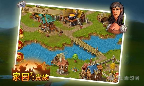 家园7：贵族 安卓最新版v1.14.9截图0