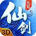 仙剑无双 安卓版V2.47.0