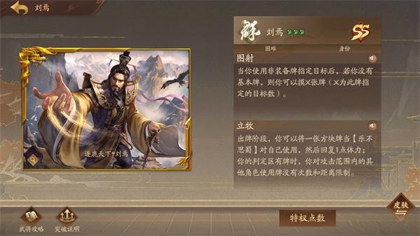 三国杀十周年7