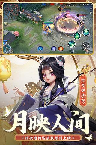 决战平安京QQ登录版本1