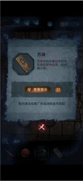 无间梦境纸嫁衣图片49