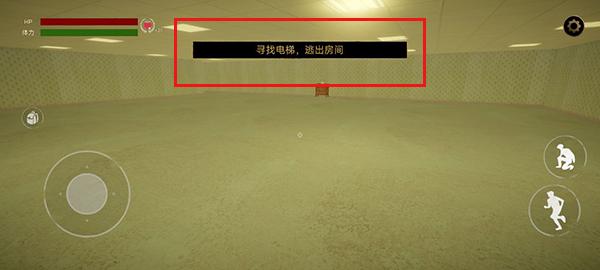 后室逃脱图片8