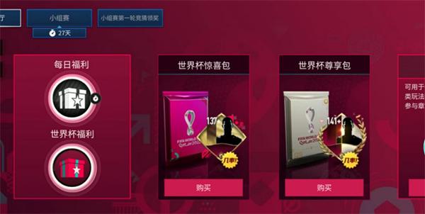 FC足球世界23