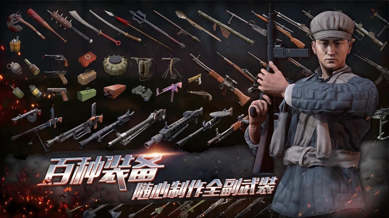 昨日硝烟截图1
