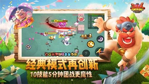 野蛮人大作战2024最新版 安卓版v1.0.620截图3