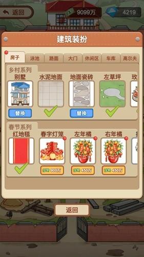 我是厂长游戏免广告最新版截图0