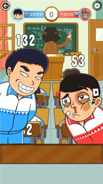 同桌大作战双人版8
