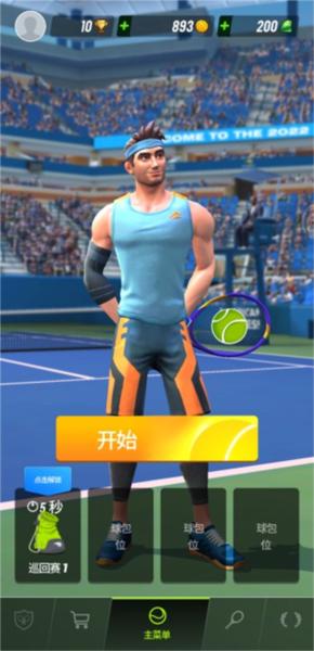 tennis clash2