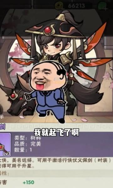 割草大侠截图1