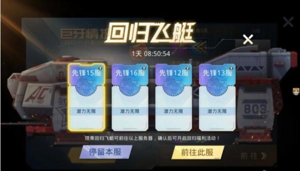 巨兽战场5