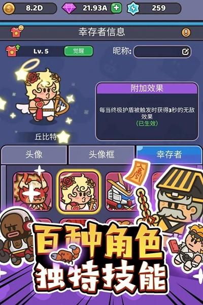 我的野外生存 安卓版v202截图0