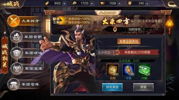 攻城天下折扣服游戏图片8