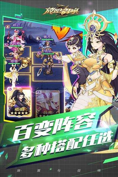 放置与召唤测试服 安卓版v5.0.0截图3