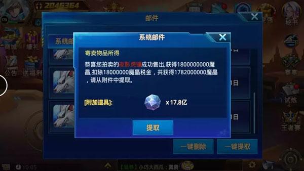 时空猎人10